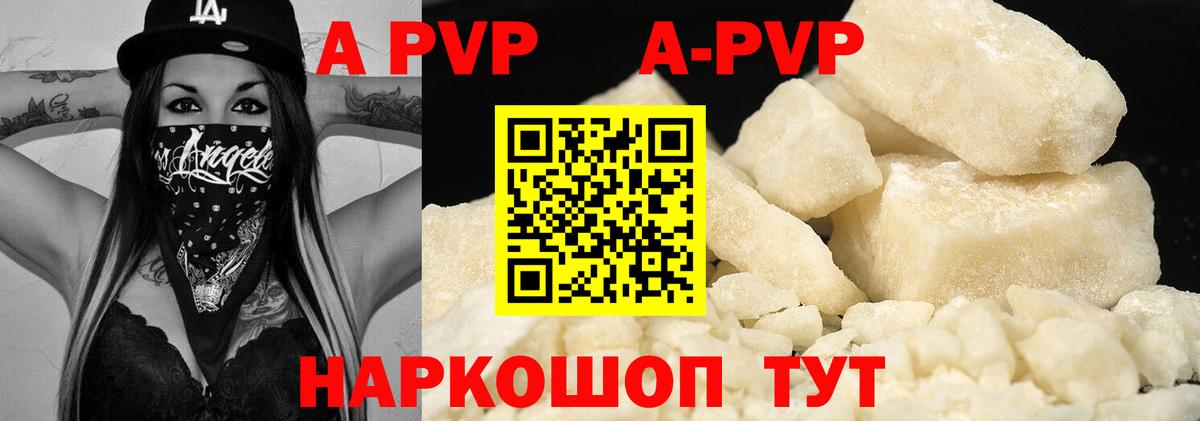 A PVP мука Новоалександровск