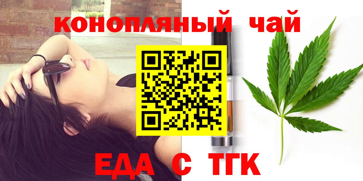 Еда ТГК марихуана Новоалександровск