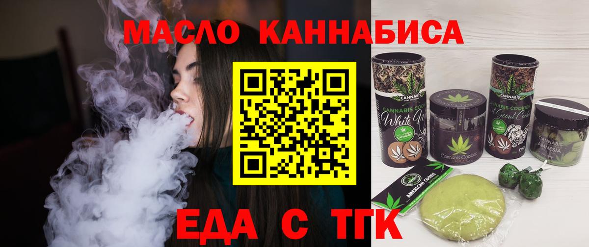 Новоалександровск  Cannafood марихуана  Вход с VPN 