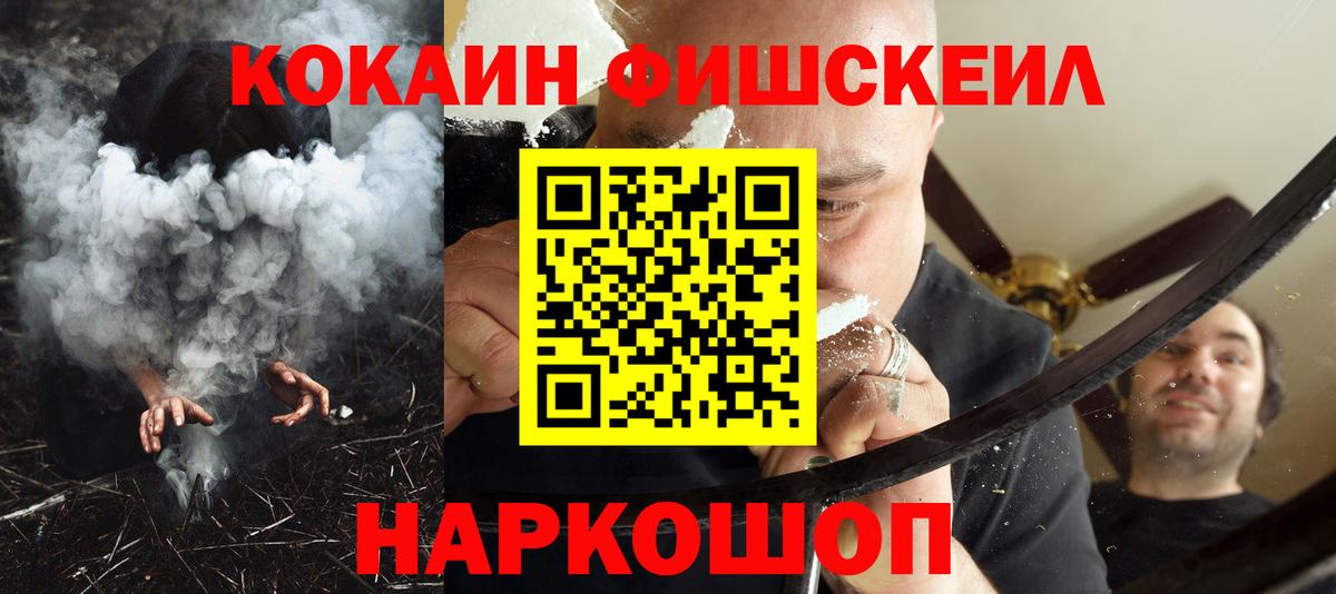 Новоалександровск  Cocaine VHQ  Вход с VPN 