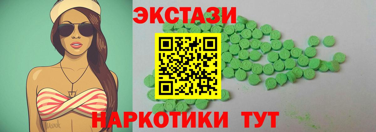 Экстази круглые  Вход с VPN  Ecstasy  Экстази диски  Новоалександровск 