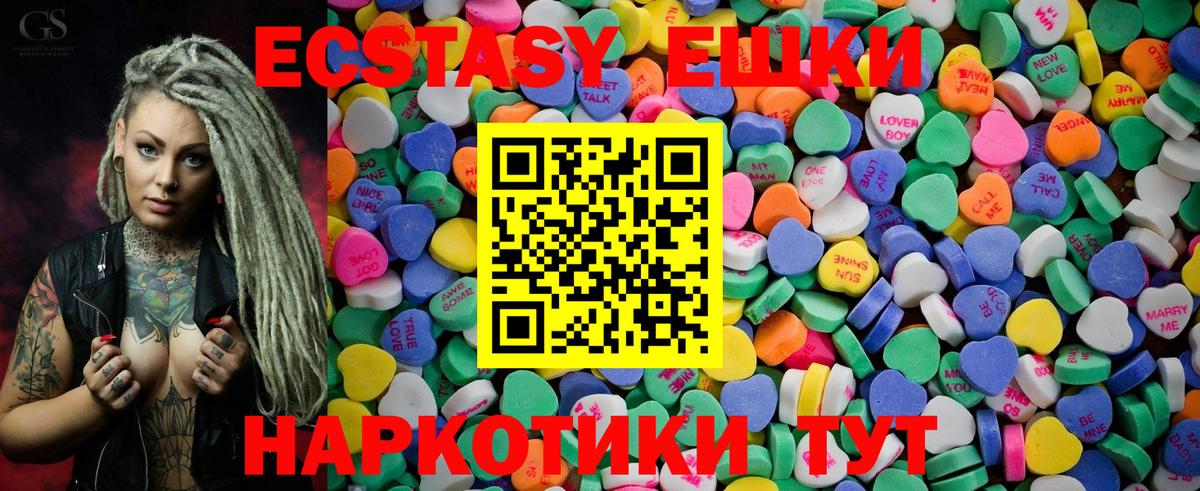 Ecstasy диски Новоалександровск