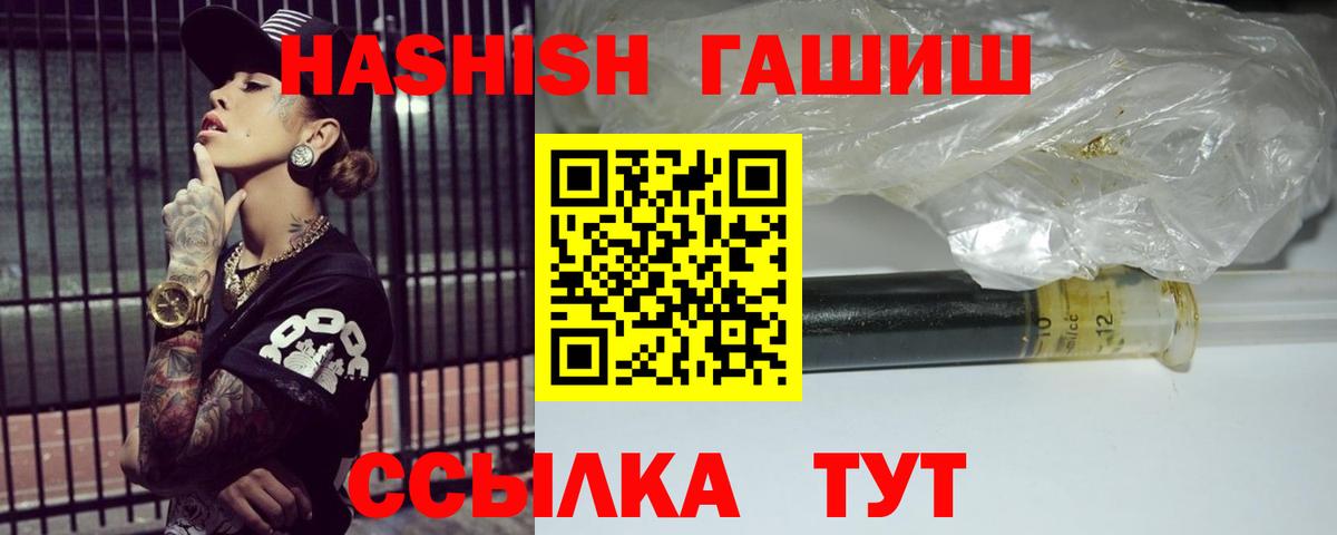 ГАШИШ  где найти наркотики  Новоалександровск  ГАШИШ Ice-O-Lator  Вход с VPN 