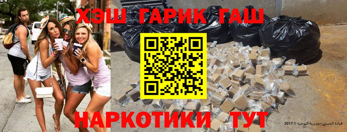 Гашиш хэш Новоалександровск