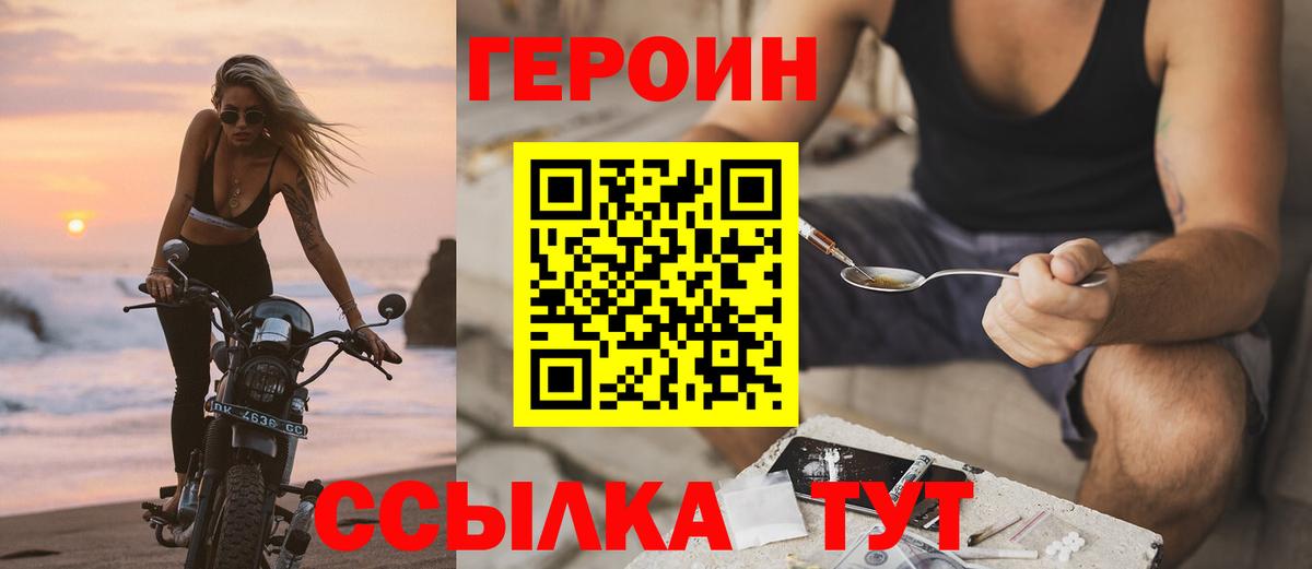 Новоалександровск  Героин гречка  Вход с VPN 