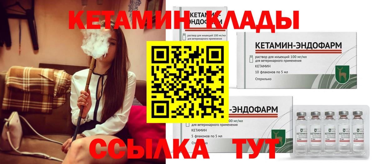 Кетамин VHQ  Вход с VPN  darknet телеграм  Новоалександровск 