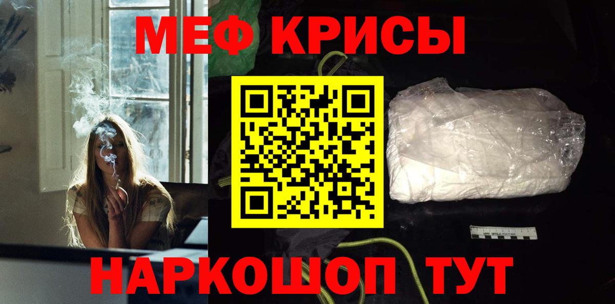 МЕФ мяу мяу  МЯУ-МЯУ 4 MMC  МЕФ  Новоалександровск  Вход с VPN 