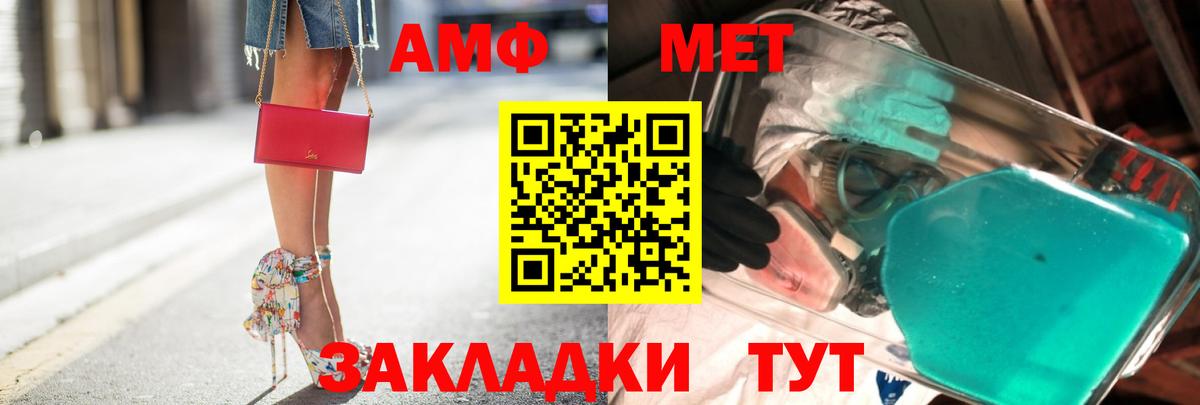 Метамфетамин Декстрометамфетамин 99.9% Новоалександровск