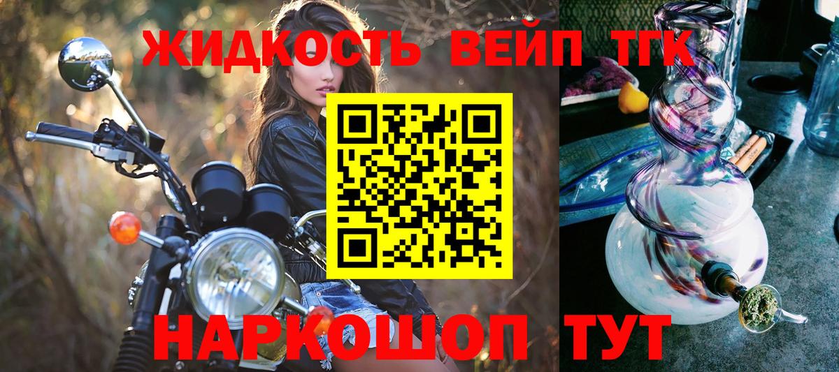 ТГК концентрат  Вход с VPN  купить  цена  Новоалександровск 