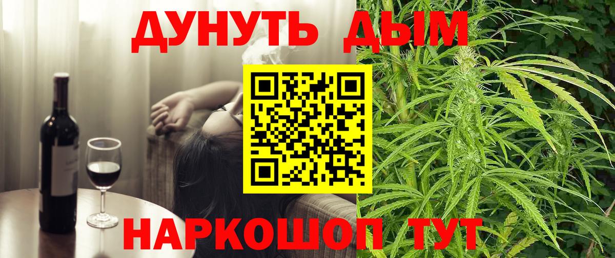 Новоалександровск  Конопля THC 21%  Вход с VPN  Бошки марихуана конопля  Конопля White Widow 